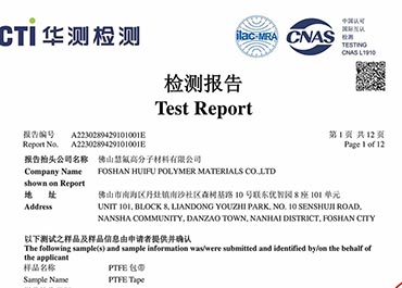 有毒有害物质检测